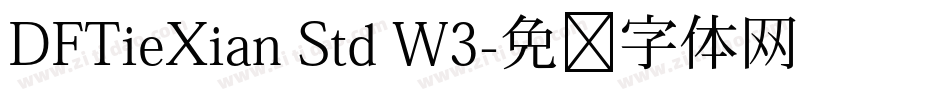 DFTieXian Std W3字体转换